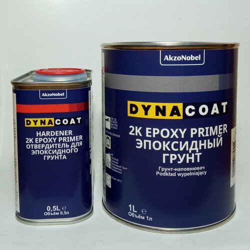 Эпоксидный грунт Dynacoat 2K Epoxy Primer 1л + 0,5л отвердитель (автогрунтовка комплект)