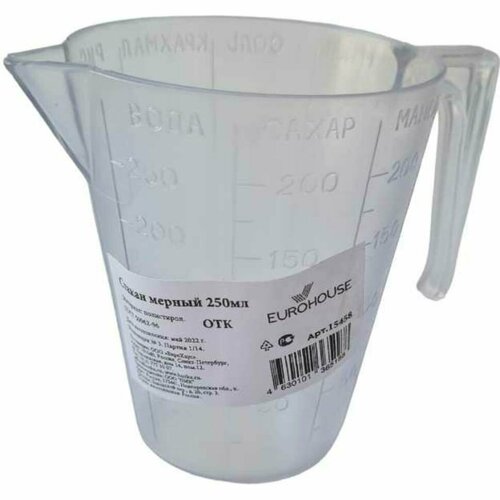 Мерный стакан EUROHOUSE 250 мл 15458