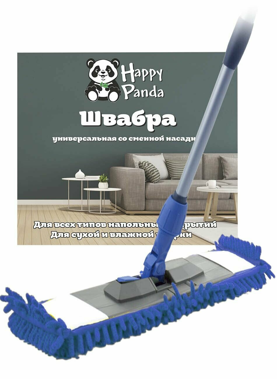 фото Швабра с насадкой из микрофибры "Лапша" 120см HP-M04, телескоп. ручка, Happy Panda /1/10/
