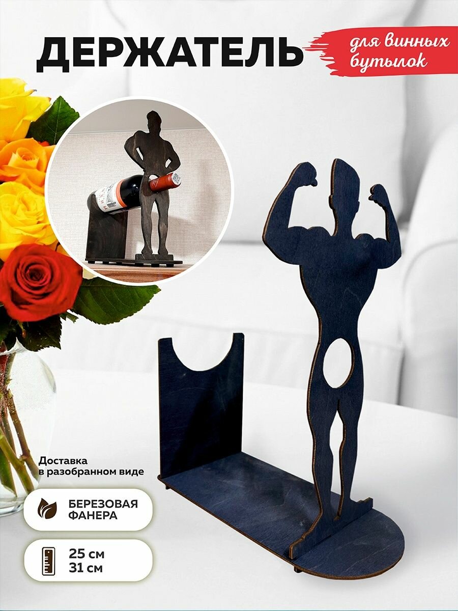 фото Мини бар, деревянная подставка держатель для бутылок