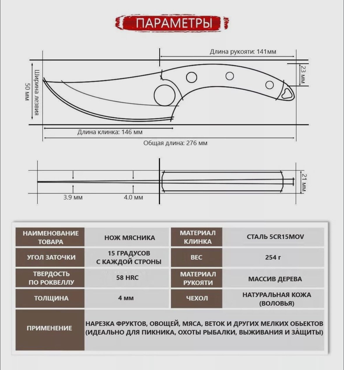 фото Сербский нож кухонный поварской для мяса