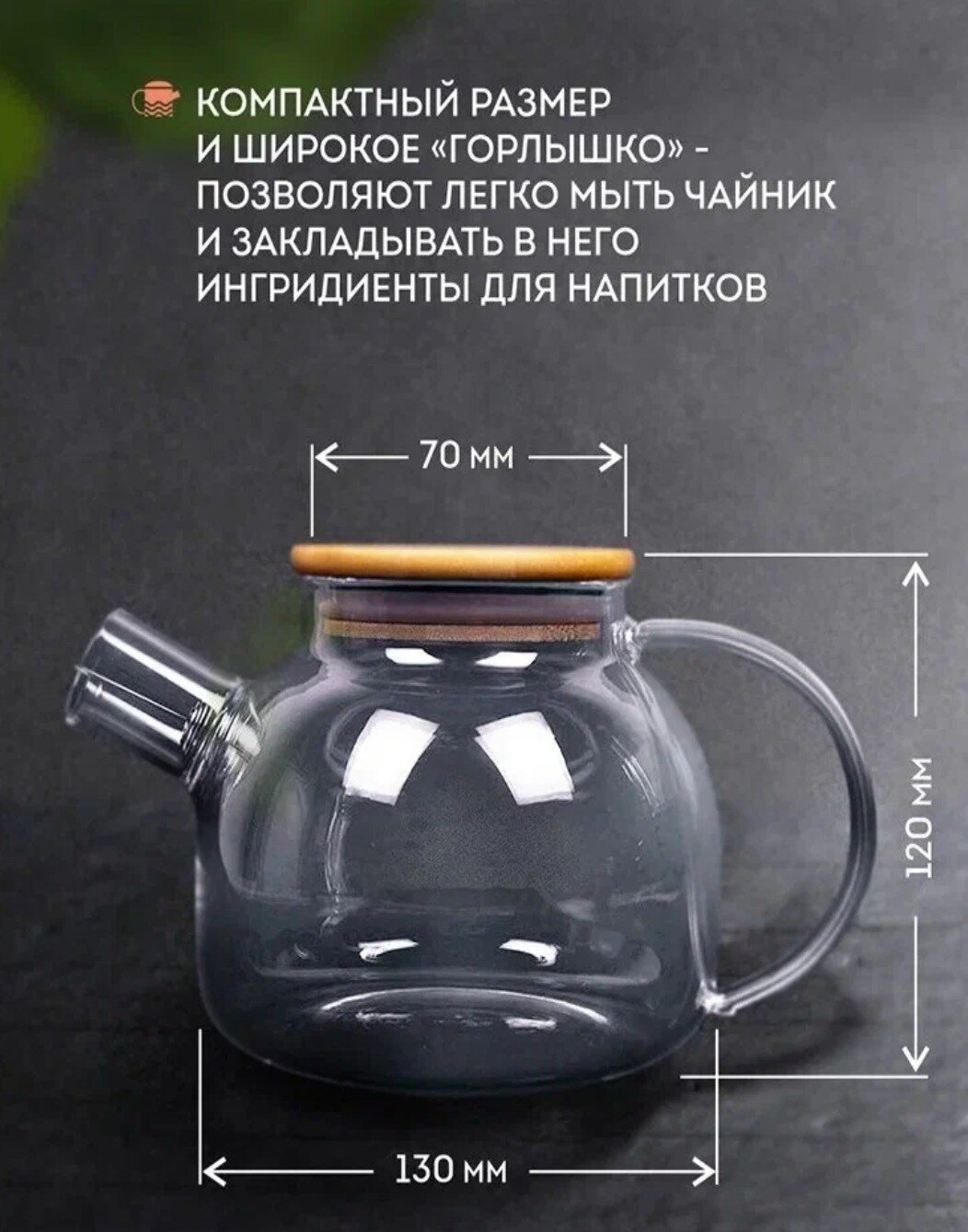 Заварочный чайник из термостойкого стекла с деревянной крышкой и фильтром пружинкой, 1000 мл