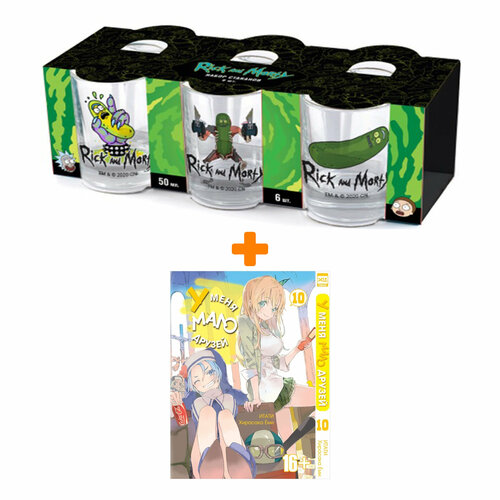 Набор Манга У меня мало друзей Том 10 + Набор рюмок Rick And Morty 50мл 6-Pack