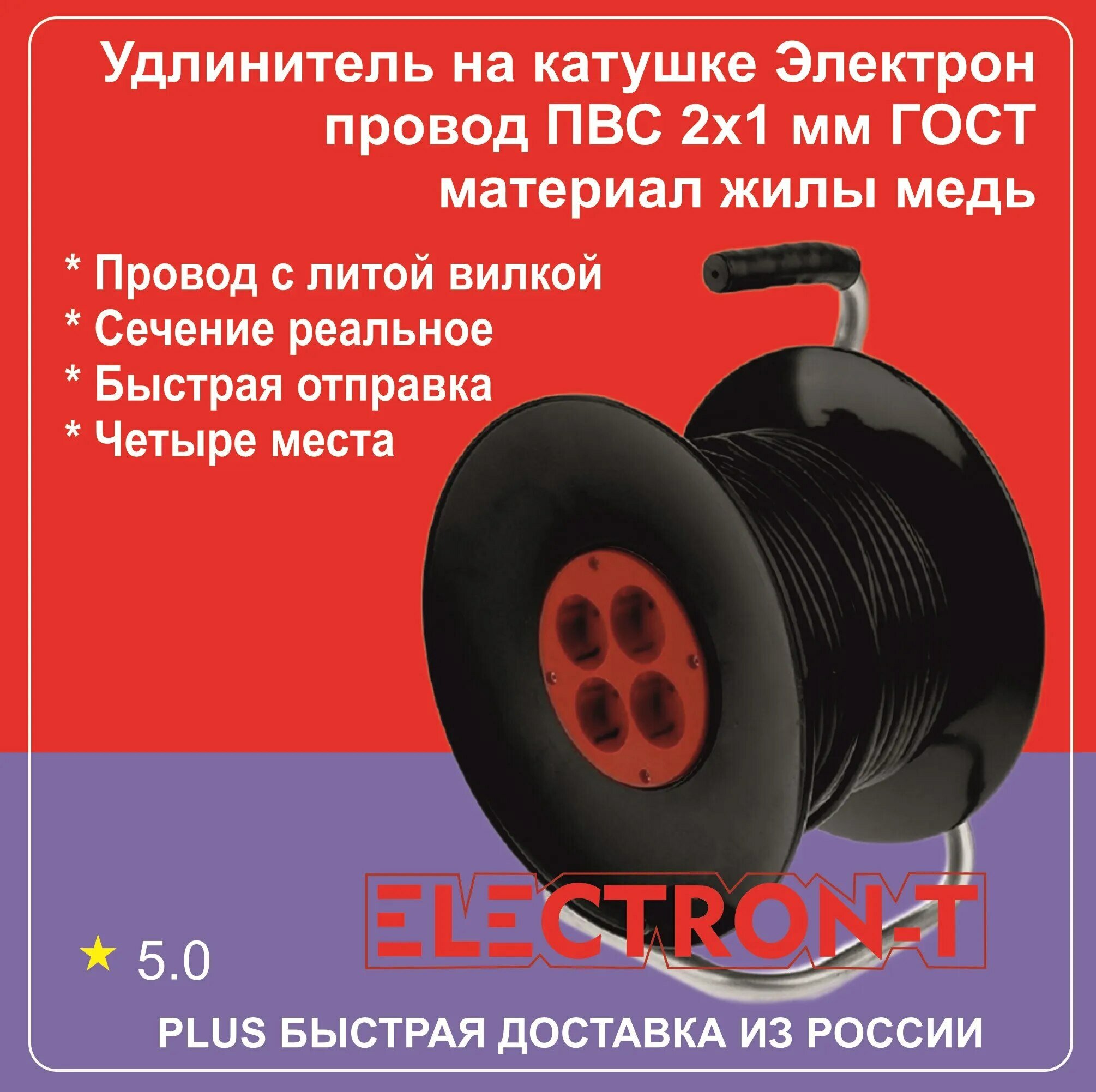 Удлинитель уличный сетевой садовый на катушке для газонокосилок триммеров ПВС 2х1мм ГОСТ длина 40 м