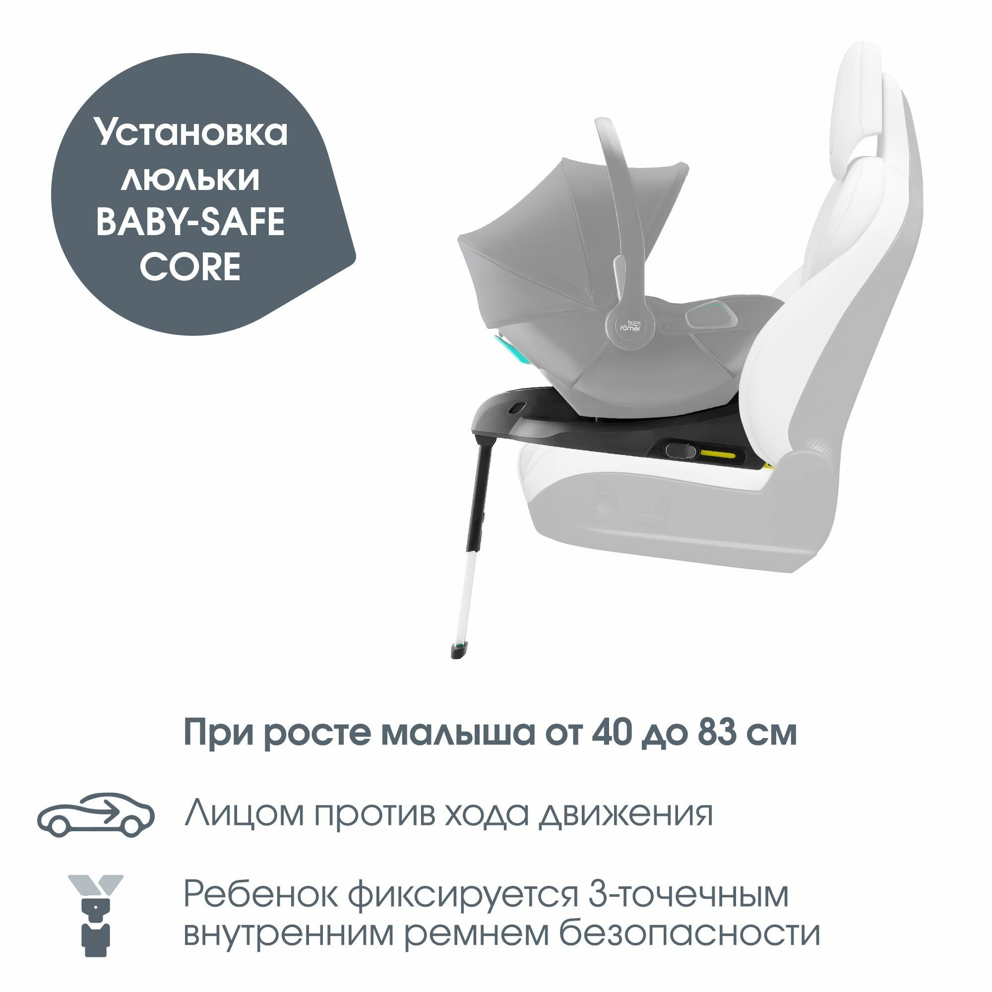 База для автокресла Britax Roemer BABY-SAFE CORE BASE - фото №5