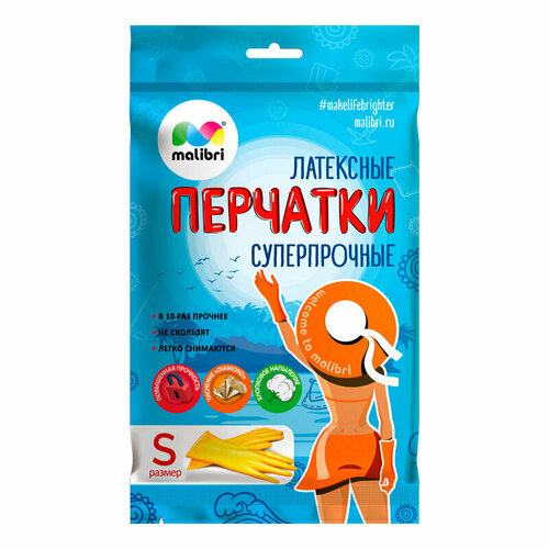 Malibri Перчатки латексные с хлопковым напылением Суперпрочные размер S 444₽