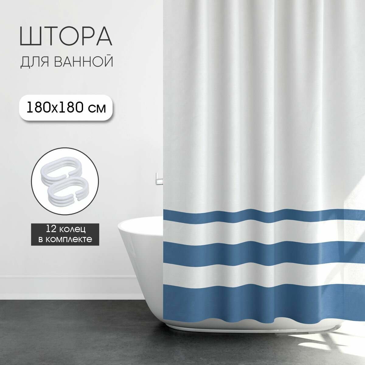 фото Штора для ванной комнаты ND Play , "Line" 308212