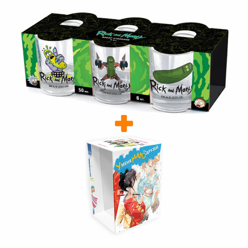 Набор Коллекционный бокс У меня мало друзей. Часть 2. Тома 11-20 + Набор рюмок Rick And Morty 50мл 6-Pack