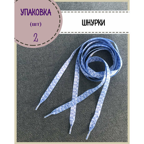 Шнурки для обуви/одежды/шнурки цветные 