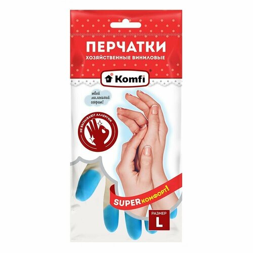 Перчатки хозяйственные виниловые, L, 12 пар, Komfi