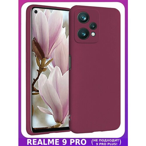 Гранатовый Soft Touch чехол класса Прeмиyм - реалми 9 PRO 5G / реалми 9 5G bricase ярко розовый фуксия soft touch чехол класса прeмиyм для realme gt 2 pro