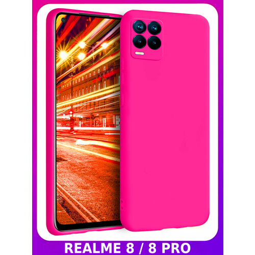Ярко-розовый (фуксия) Soft Touch чехол класса Прeмиyм - реалми 8 / 8 PRO bricase ярко розовый фуксия soft touch чехол класса премиум для realme с11 2021 c20