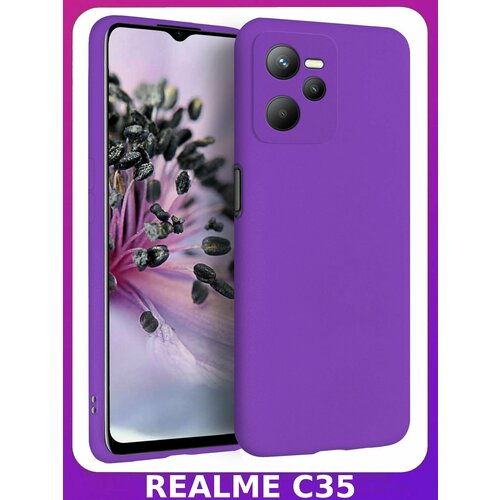 Фиолетовый Soft Touch чехол класса Прeмиyм - реалми C35 матовый чехол на realme c35 рилми с35 soft touch синий