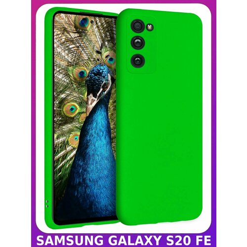 BRICASE / Лаймовый Soft Touch чехол класса Премиум для SAMSUNG GALAXY 20 FE пластиковый чехол love is all you need на samsung galaxy s20 fe самсунг галакси s20 fe