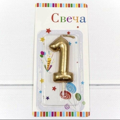 Свечи для на День Рождения цифры / Свеча цифра 1, 1 шт.
