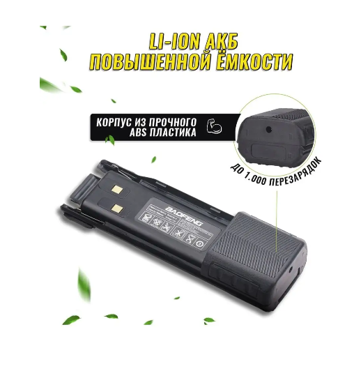 Аккумулятор для радиостанции Baofeng UV-82 (3800mAh) — фото 4