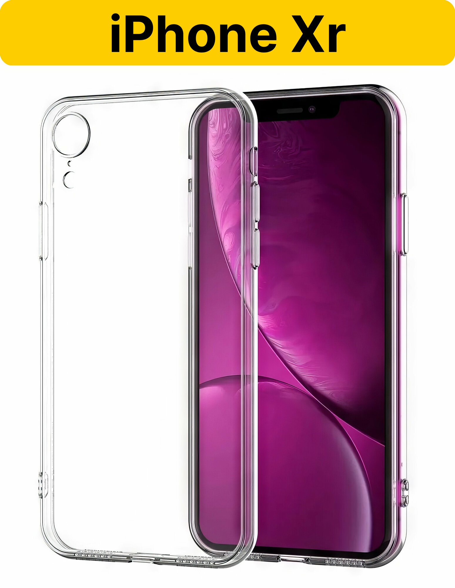 ADV GROUP / Ультратонкий прозрачный чехол для iPhone Xr с защитой камеры