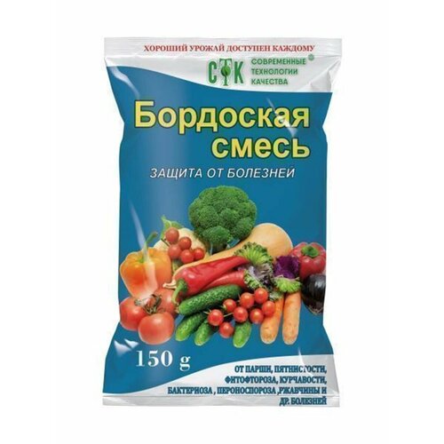 Удобрение бордоская смесь 150Г СТК удобрение хитозан активатор роста 10г стк