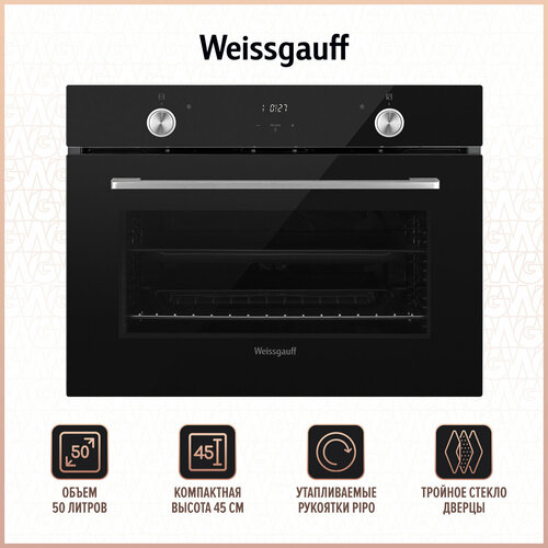 Электрический духовой шкаф Weissgauff EO 459 PDB, 60 см, 3 года гарантии электрический духовой шкаф weissgauff eoy 459 pdb черный