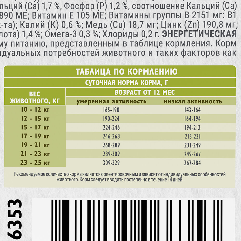 Brit Корм сухой для собак средних пород, с лососем и индейкой, 12 кг - фото №15