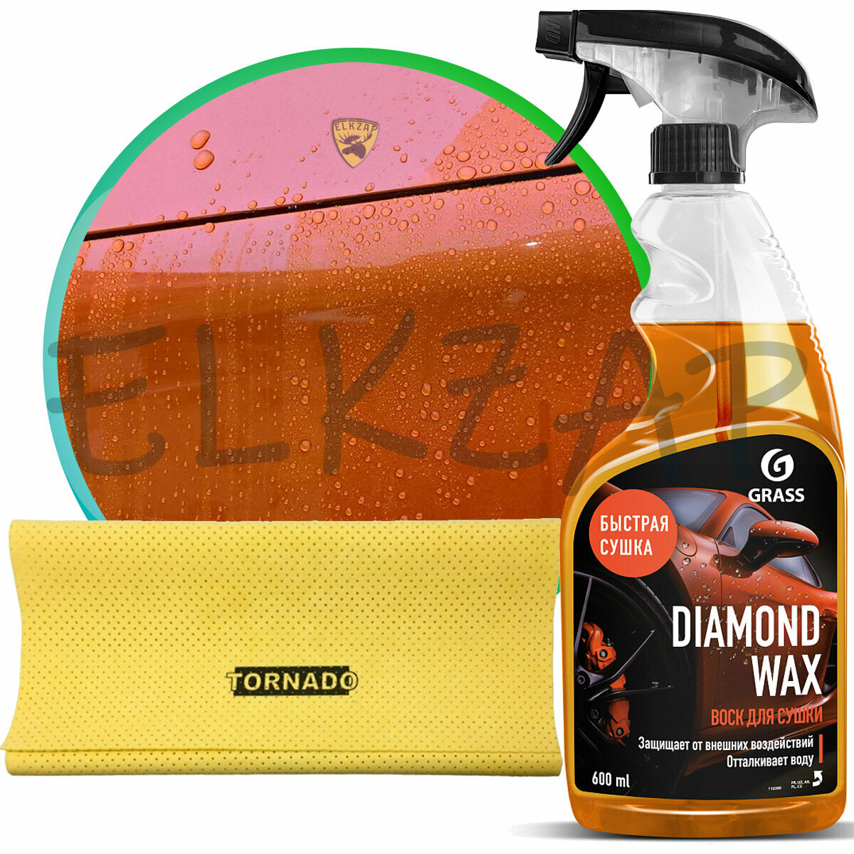 Комплект для сушки кузова авто: воск с защитным эффектом Grass Diamond Wax (флакон 600мл) и Замша искусственная перфорированная 55х40см (желтая)