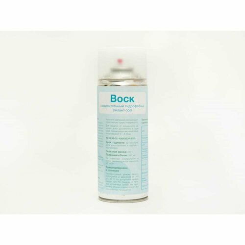 Воск Силант ПВ1-550Б