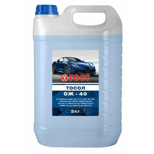 Тосол Гост 5кг. Промсинтез Промсинтез арт. 5042