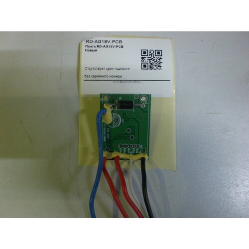 Плата RD-AG18V-PCB крыльчатка rd ag18v 31