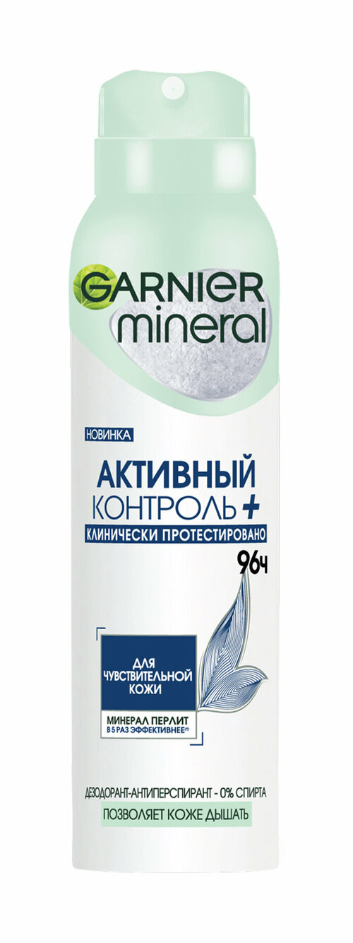 Дезодорант-Антиперспирант Garnier Mineral Активный контроль+ Антиперспирант спрей /150 мл/гр.