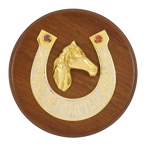 Панно на тарелке Подкова на счастье 16 см 116250 14419₽