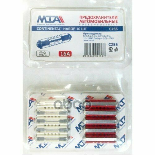 Предохранители 2101/08 