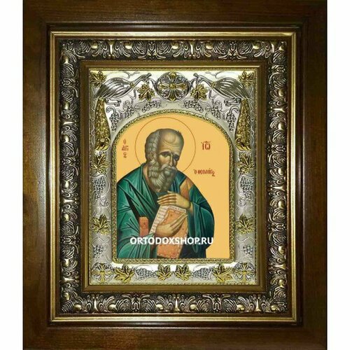 Икона Иоанн Богослов, 14x18 см, в деревянном киоте 20х24 см, арт вк-2023