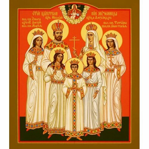 Икона Царственные Страстотерпцы, арт ОПИ-1653