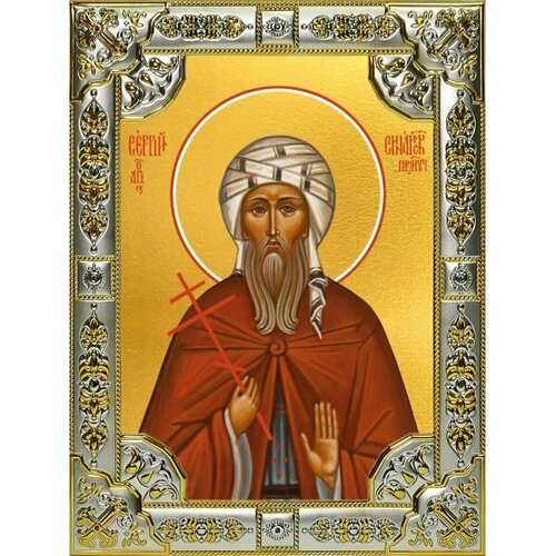 Икона Сергий Синайский 18 х 24 со стразами, арт вк-4416