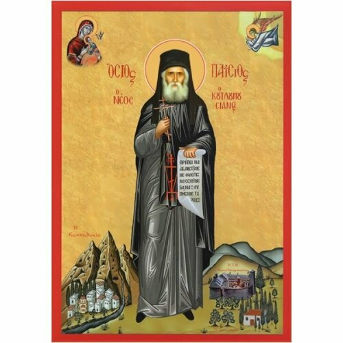 Икона Паисий Святогорец, арт MSM-6827