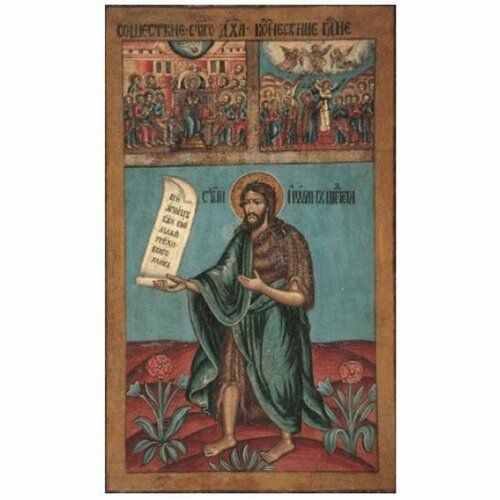 Икона Иоанн Предтеча, арт MSM-3464