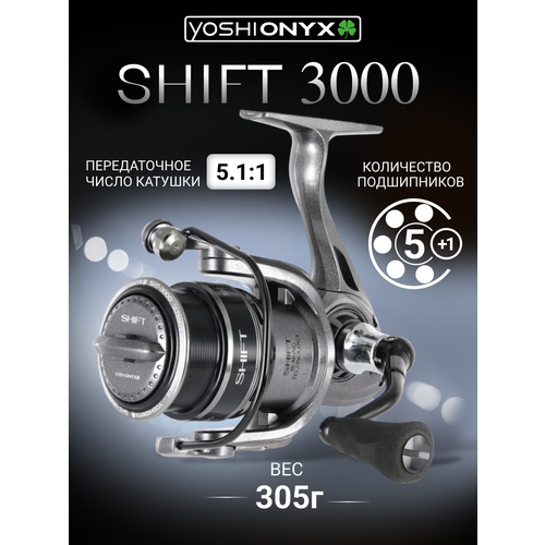 Катушка безынерционная Yoshi Onyx SHIFT 3000