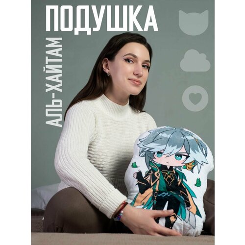 Подушка аниме геншин импакт декоративная дакимакура Аль-Хайтам