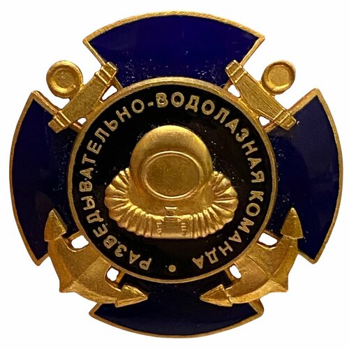 Знак Разведывательно-водолазная команда Россия 2011-2020 гг.