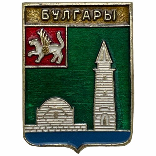 Знак Булгары. Гербы Республики Татарстан СССР 1991-2000 гг. знак сарманово гербы республики татарстан ссср 1981 1990 гг