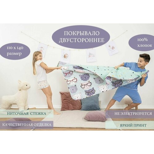 Покрывало Лиловая Лама 110х140 Котики 100% хлопок стеганое
