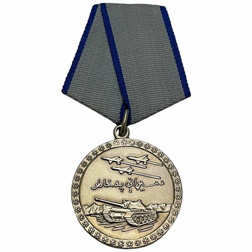 Афганистан, медаль За отвагу 1991-2000 гг. (4) афганистан медаль за 5 лет службы 1991 2000 гг без ленты