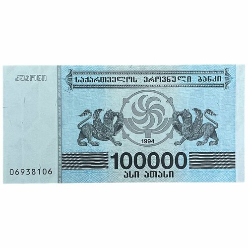 Грузия 100000 купонов 1994 г.