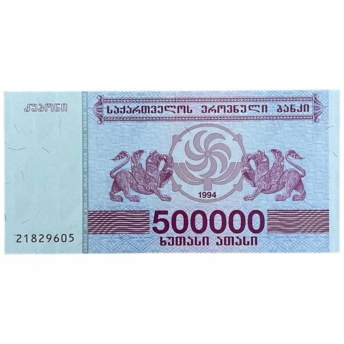 Грузия 500000 купонов 1994 г. банкнота приднестровья 10 купонов 1994 год unc