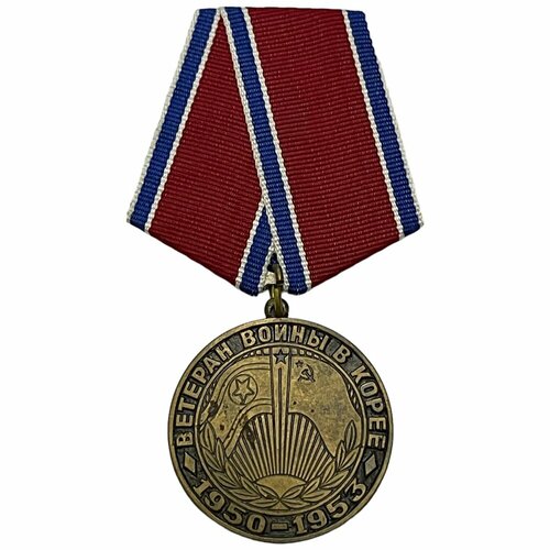 Россия, медаль Ветеран войны в Корее 2001-2010 гг.