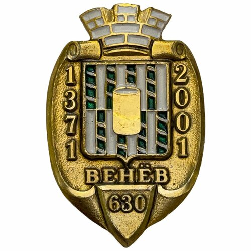 Знак Венёв 630 лет Россия 2001 г.