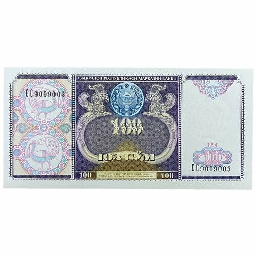 Узбекистан 100 сум 1994 г. (Серия CC) узбекистан 500 сум 1999 г серия hb
