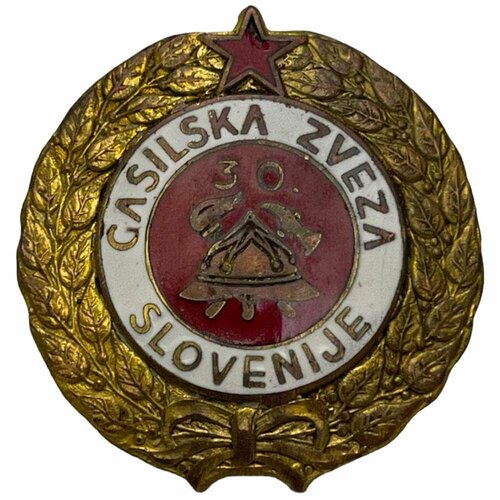 Знак GZS. Ассоциация пожарных Словении. 30 лет службы Словения 1955-1977