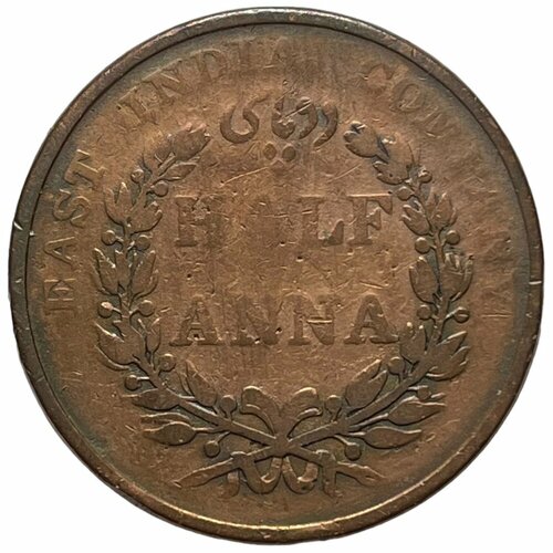 Британская Индия 1/2 анны 1835 г. (Мадрас) британская индия 1 4 анны 1835 г 3
