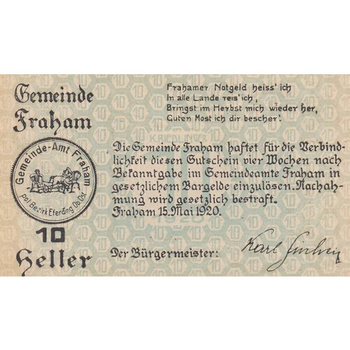 Австрия, Фрахам 10 геллеров 1920 г. (№1)